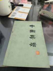 中国菜谱（安徽）