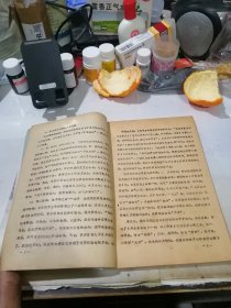 大小周天 （16开，筒子页装订，80年代印刷）内页有勾画。封面和封底边角有修补。