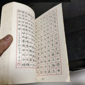 中国硬笔之冠:历届全国大赛特等奖、一等奖作品大荟萃