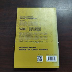 深度工作： 如何有效使用每一点脑力