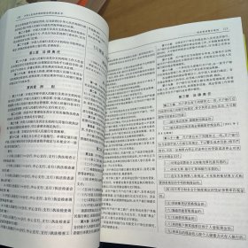 中华人民共和国金融法律法规全书(含相关政策) （2022年版）