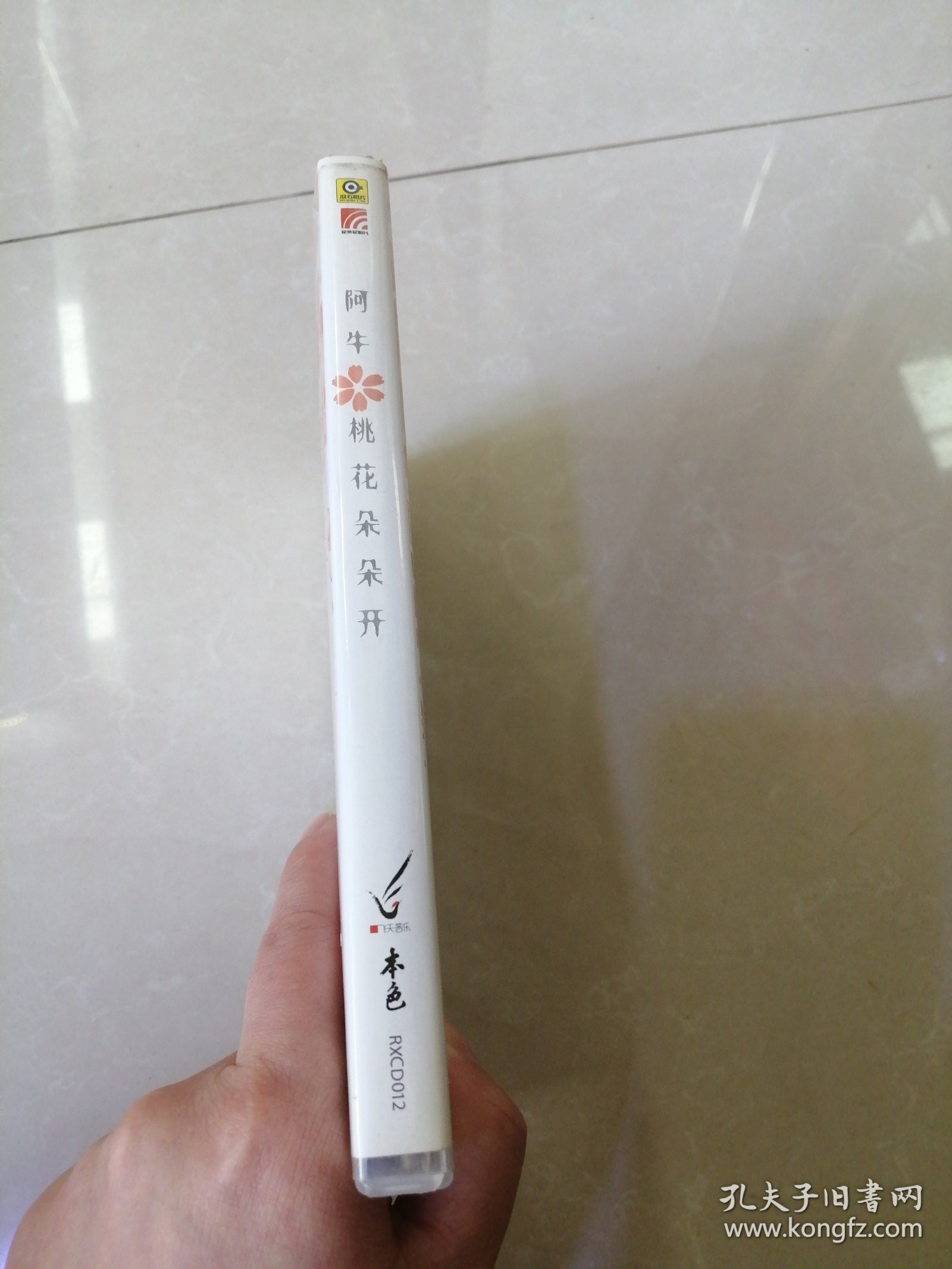 光盘：阿牛 桃花朵朵开