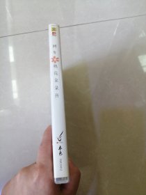 光盘：阿牛 桃花朵朵开