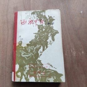 逐鹿中原（1980年版）