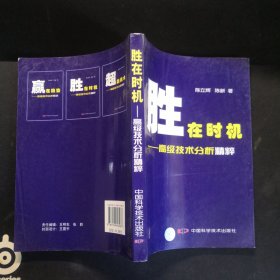 赢在趋势：高级技术分析系统【三本合售】