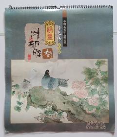 原版绢画工艺挂历 2002年清新雅韵 绢画 陈之佛 工笔花鸟画巨匠 南京博物院供稿7全