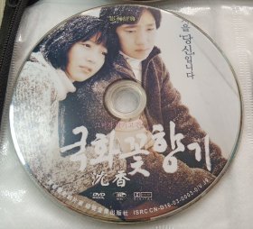 DVD 韩国电影 沈香