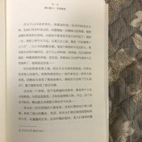 奇特的一生：柳比歇夫坚持56的“时间统计法”