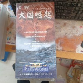 大国崛起 6 DVD