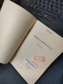 康德星云说的哲学意义.