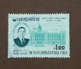 韩国邮票1963年 朴总统就职纪念 1全 信销