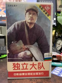老录像带 独立大队