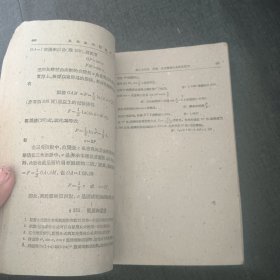 高等数学簡明教程下册p