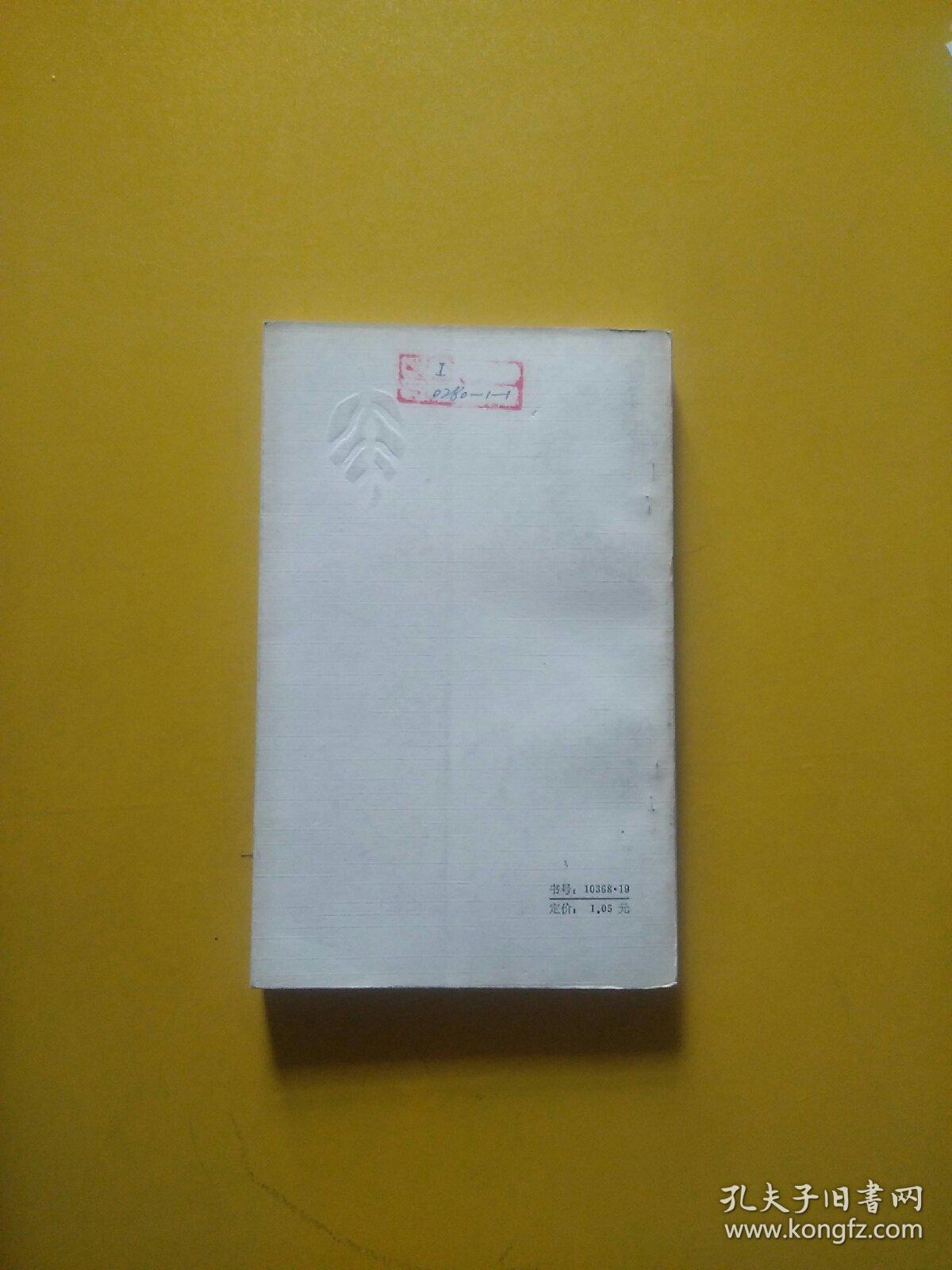 回收 福建文学创作丛书