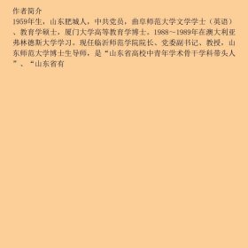 新编教育学韩延明  主编人民教育出版社9787107194832