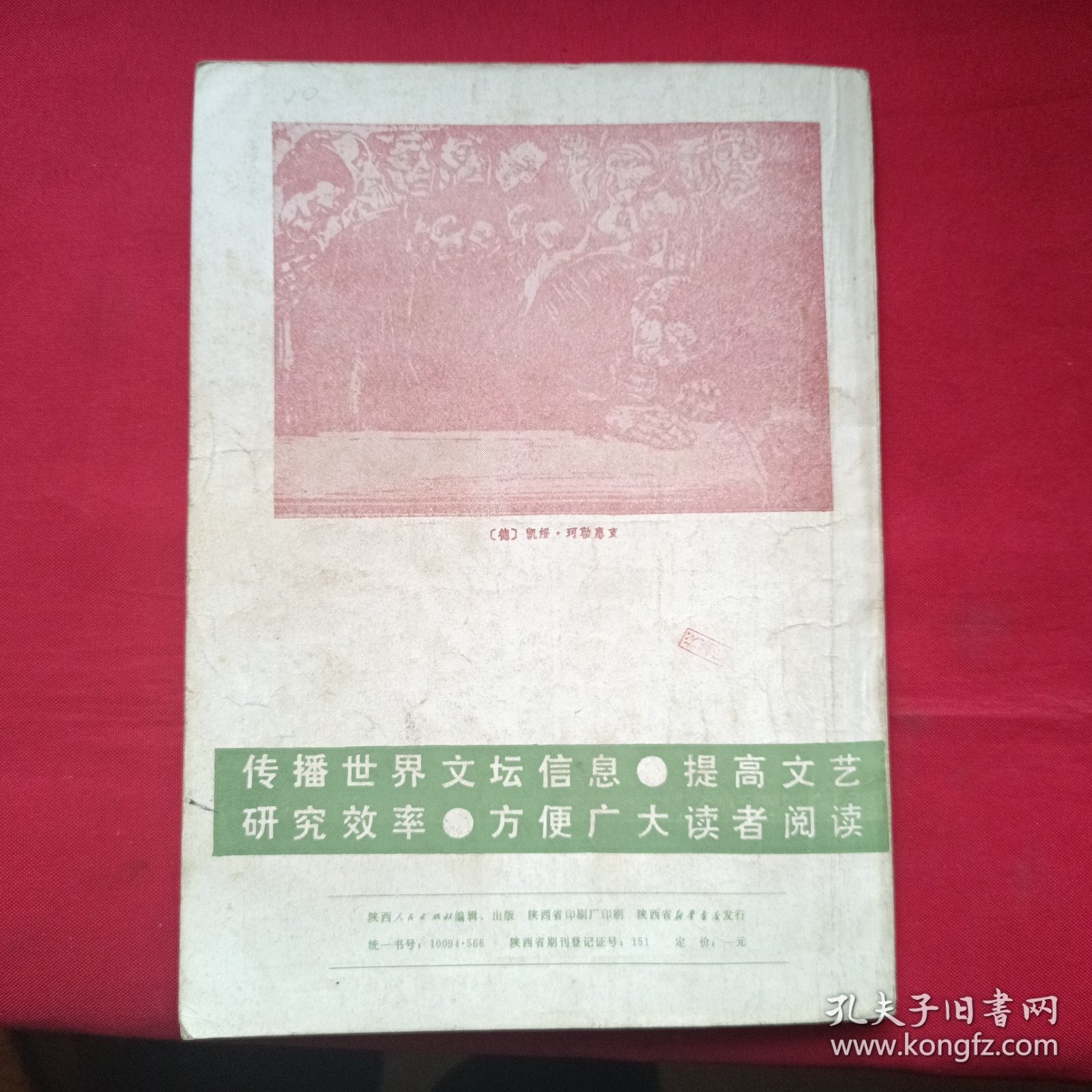 创刊号 翻译文学选刊