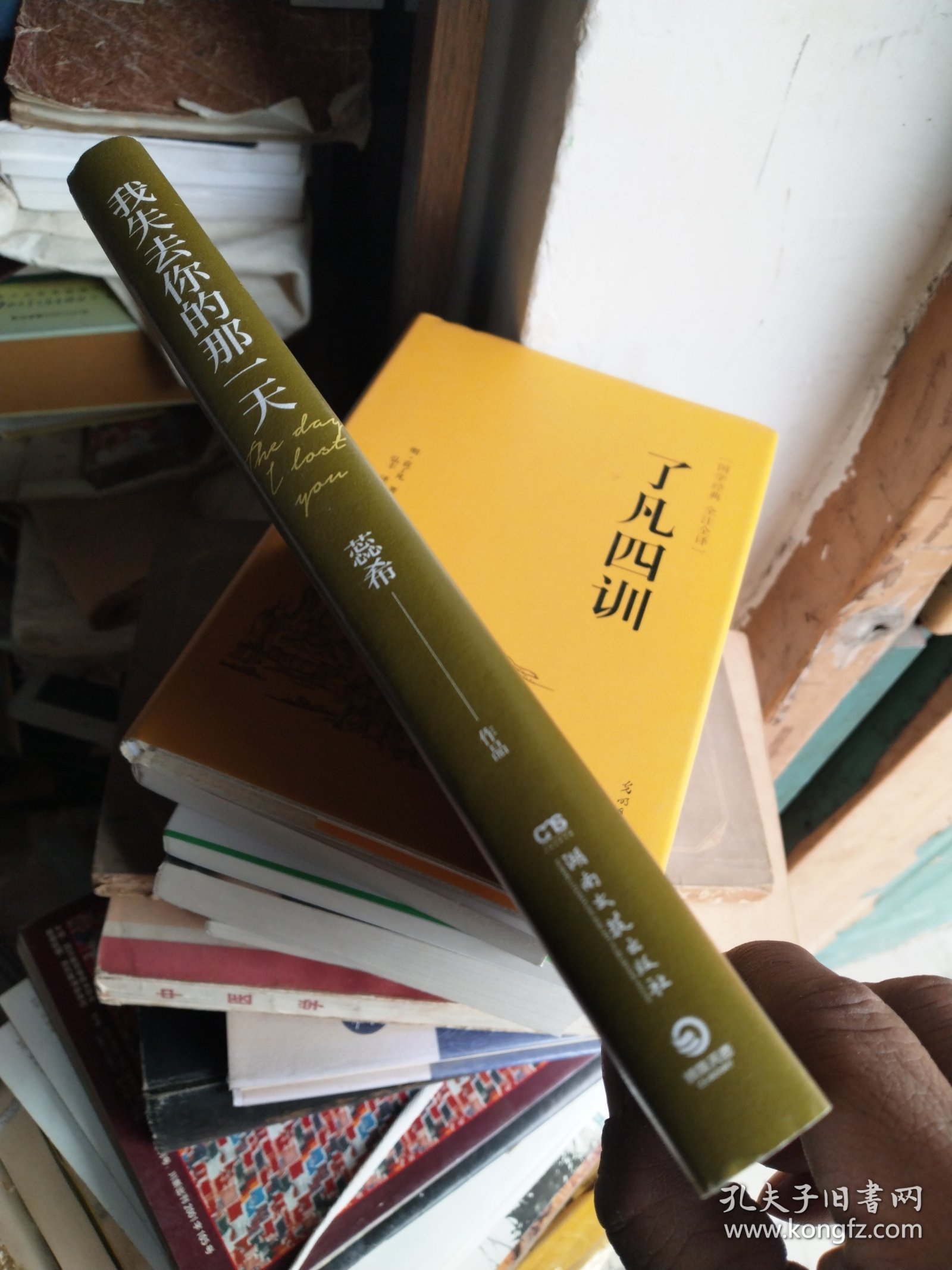 我失去你的那一天