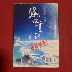 恐龙九州幻想2006年11月谷玄号