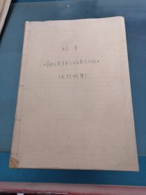 列宁帝国主义是资本主义的最高阶段名词解释