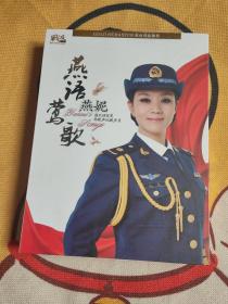 中国当代军旅优秀歌唱家系列：燕妮.《燕语莺歌》（CD、DVD）签名