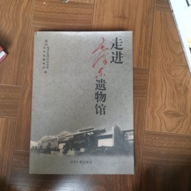 走进毛泽东遗物馆