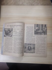 大众电影1955 2