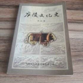 庐陵文化史