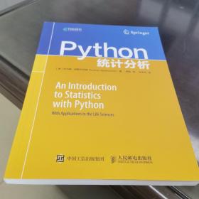 Python统计分析