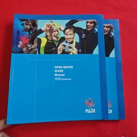 OPEN WATER DIVER Manual 开放水域潜水员手册 中文版
