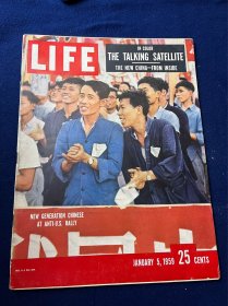 1959年1月美国生活杂志：专题图文介绍布列松中国行见闻，中国大炼钢，十三陵水库修建，北京各界支持黎巴嫩民族独立大游行，爱国卫生运动，红色中国，新疆脱盲识字及扬子江的拉纤夫