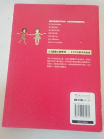 孩子的错都是大人的错