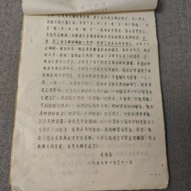 畜牧业资料、家畜疾病外科、母畜分娩（合订一起）（具体油印本还是铅印本买家自鉴）