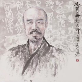 郭文松·弘一大师像·带参展合影·（68*68）