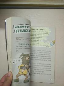 激发孩子想象力的1000个奇思妙想：异想天开好问题