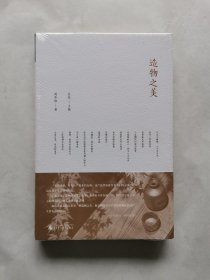 造物之美