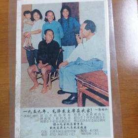 一九五九年，毛泽东主席在我家