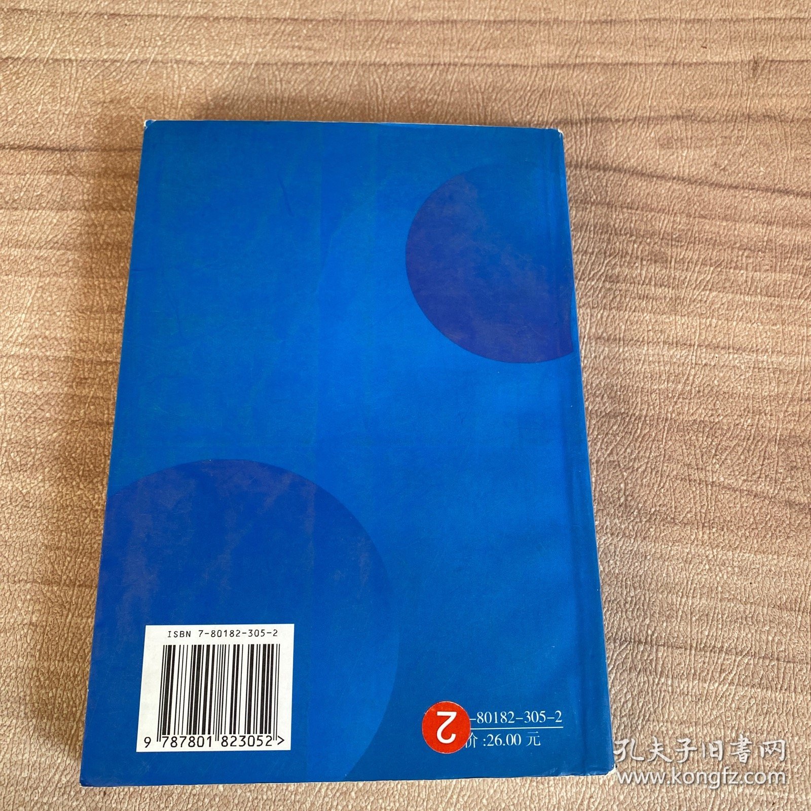 河北省行政执法培训教程