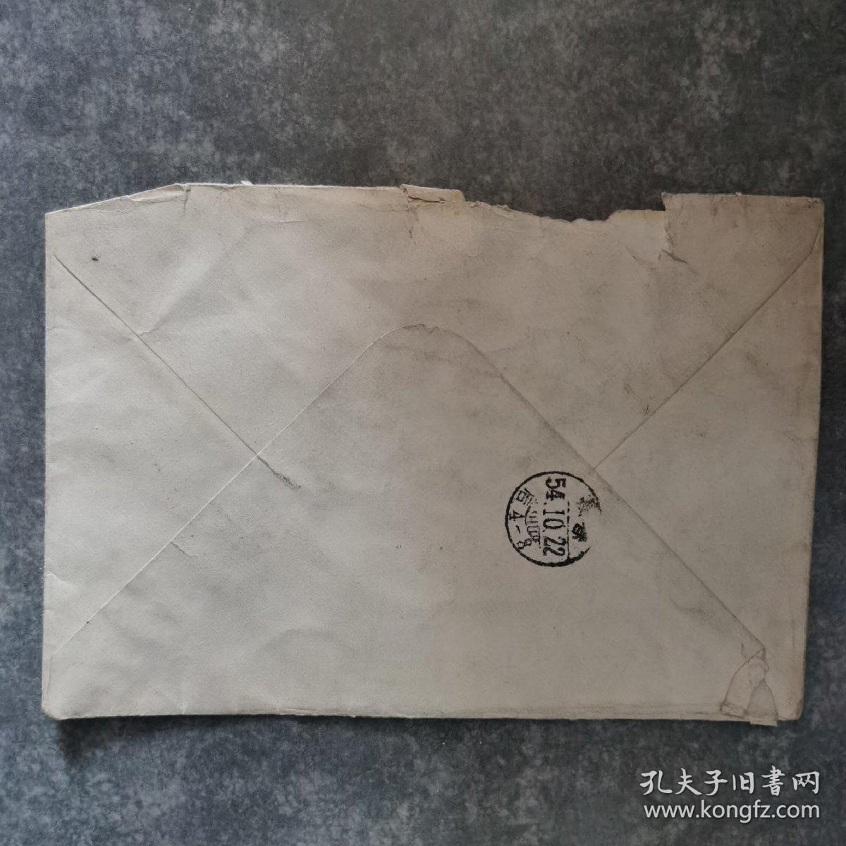 1954年，著名国学大师季羡林寄给吉林长春东北大学校长王一夫的毛笔书写实寄封。漂亮。