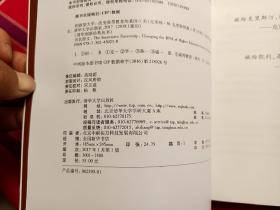 创新型大学——改变高等教育的基因