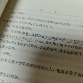 《理想国》【正版现货，品如图，所有图片都是实物拍摄】