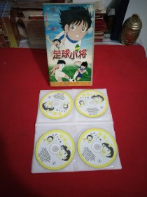 足球小将.日本卡通新视点16碟装CD盒精装