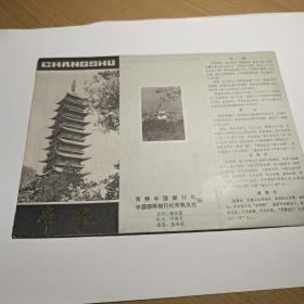 常熟（80－90年代旅游地图）