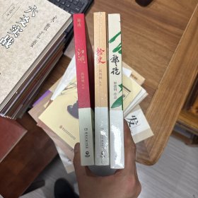郭论3：江湖（郭德纲新书！百万畅销书《郭论》新篇）