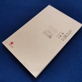 九月寓言