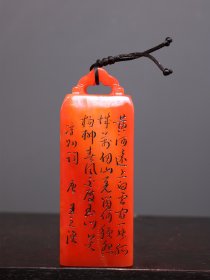 旧藏田黄石印章【古诗文字礼印】闲章