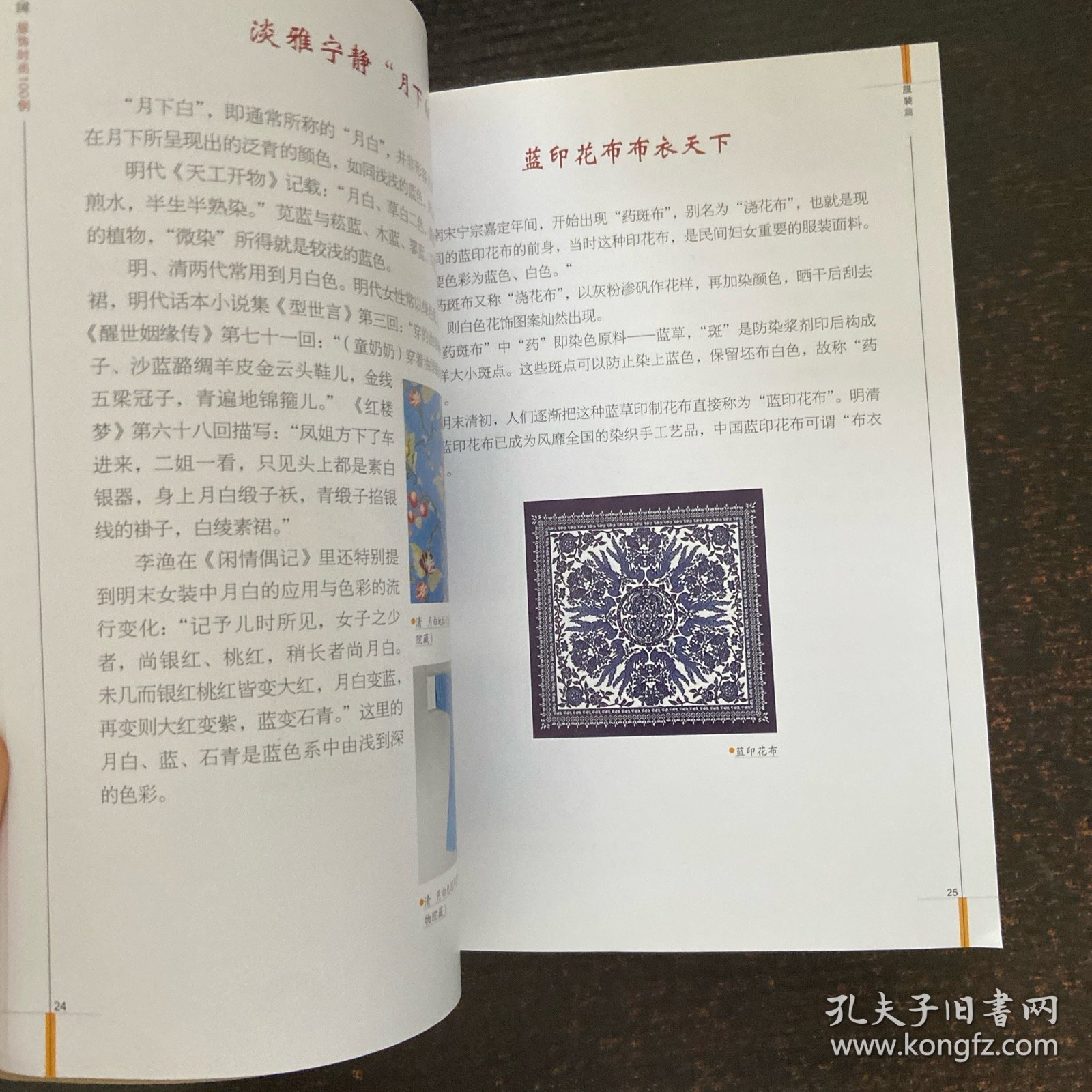 古代中国服饰时尚100例