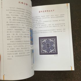 古代中国服饰时尚100例