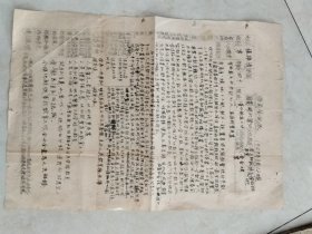 1949年8月学员登记表 湖北潜江 汉口 张振清 8开
