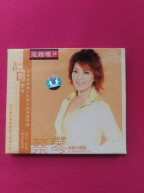 蔡琴 绿岛小夜曲 CD