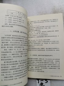大夏书系·可以这样教数学：16个小学数学名师的教学智慧